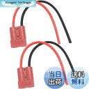 【送料無料】バッテリーコネクター, CESFONJER 50A 600V バッテリークイックコネクタプラグ,バッテリーコネクタクイックコネクトモジュラー電源コネ...