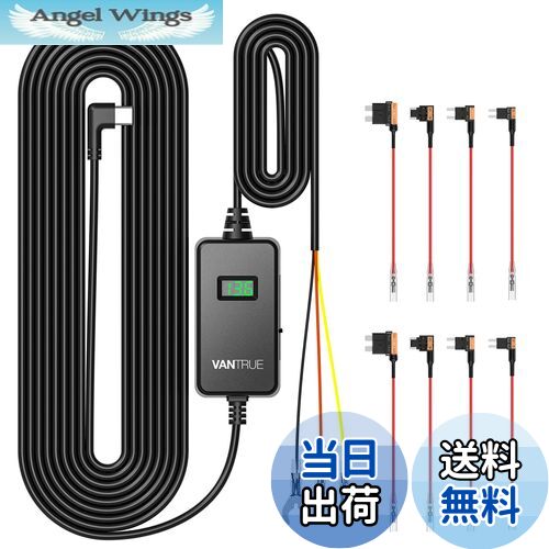 【送料無料】VANTRUE VP05 直結電源ケーブル ディスプレイ搭載 電圧確認可能 低電圧保護 24時間駐車監視 VANTRUE N5/N4Pro/N2X/N4/S1 Pro/E3/E2/E1/E1Lite/N2Proドライブレコーダー