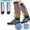 【送料無料】DUOLEIMI 虫よけパーカー 蚊よけ ネット 防蚊服 防虫ネット パーカー 男女兼用 防蚊パーカー 360°全方位防蚊 防蚊メッシュ 虫除けウェア パーカー ズボン 手袋 シューズカバー アウトドア 虫対策 夜釣り 農作業 メッシュ 通気 (足カバー)