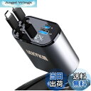 【送料無料】車 充電器 シガーソケットusb巻き取り式カーチャージャーLEKVKM 高速4ポートアダプター急速充電カーシガーライタープラグ、iPhoneおよびT...