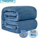 【送料無料】Hansleep 毛布 シングル 夏用 ブランケット 140x200cm マイクロファイバー 柔らかく肌触り フランネル 洗える 静電防止 四季適用 (140x200,スモッグブルー)