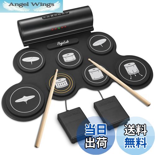 【送料無料】POGOLAB 電子ドラムセット 7パッド ドラムキット Bluetooth機能付き ロールアップドラム 練習パッド Midiドラムキット スピーカ...