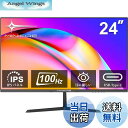 【送料無料】Minifire 24インチ モニター IPS ディスプレイ 100Hz フルHD HDR10 ブルーライト軽減 フリッカーフリー VESA対応 フ...