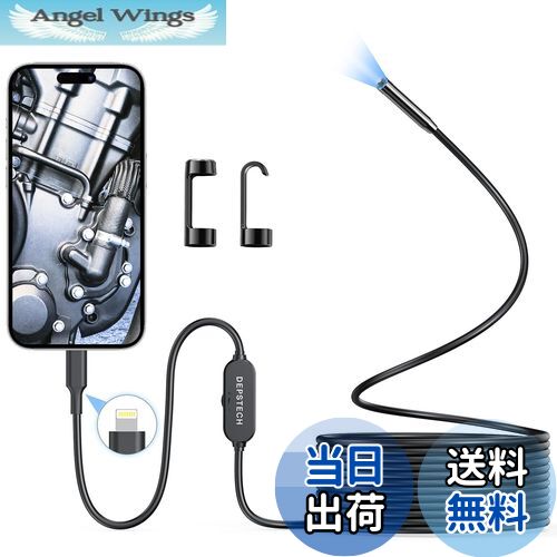 【送料無料】DEPSTECH ファイバースコープ 200万画素 7mm極細スコープ lightning接続 高輝度LED搭載 内..