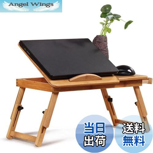 【送料無料】FUGEST ノートパソコンデスク 竹製 PCスタンド 竹製 パソコンデスク ちゃぶ台 折りたたみ..