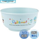 【送料無料】スケーター(Skater) ベビー食器 茶碗 子供用 5ヵ月頃~ 抗菌 プラスチック製 230ml ポケットモンスター XP23AG-A