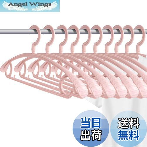 【送料無料】洗濯ハンガー 10本組 ハンガー かたくずれ防止 衣類用 360度回転フック おしゃれ すべらない 型崩れ防止 頑丈 跡がつかないハンガー 滑らない...