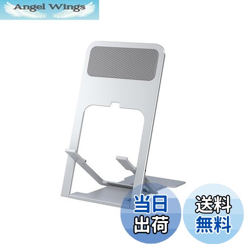 【送料無料】SZSL スマホスタンド 折りたたみ式 携帯スタンド 4段階 角度調整 超薄型 phone スタンド 縦置き 横置き スマホスタンド かわいい 持ち運ぶ便利 スマホスタンド Phone Android switch に適用 (シルバー)