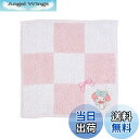 【送料無料】サンリオ(SANRIO) サンリオ プチタオル マイメロディ マイメロちゃん my melody 20×20×0.3cm プチタオル キャラクター 260291 SANRIO