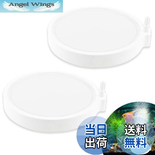 【送料無料】PAVIKE エアーストーン 丸形 水槽空気石 2個入り エアーストーン水槽用 水族館  ...