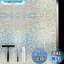 【送料無料】Qualsen 窓ガラス目隠しフィルム 目隠しシート 窓用フィル ガラスフィルム ステンドグラス シール 断熱 紫外線UVカット 台風対策 飛散防止...