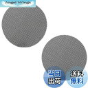 【送料無料】MAEXUS エスプレッソパックスクリーン 51mm (2枚セット) 厚さ1mm 150μm 再利用可能なフィルター メッシュフィルター エスプレッソポルタフィルターバスケット対応 コーヒー抽出品質の向上 自宅用にもカフェ用にも最適