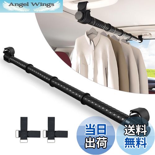 【送料無料】Vtuesxn 車用ハンガーバー インテリアバー 長さ調整可能 83cm〜156cm 工具不要 取付簡単 ..