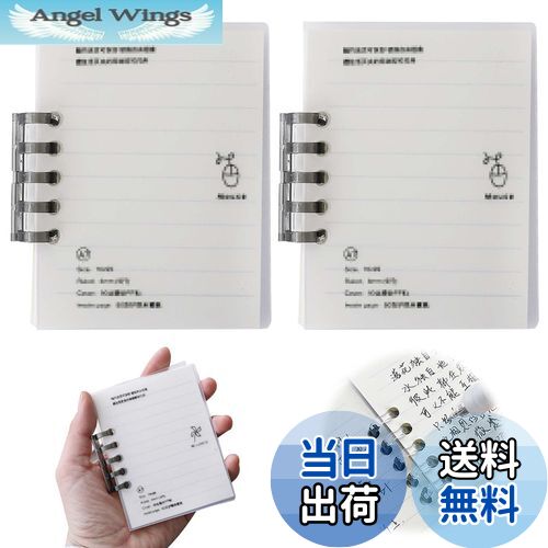 【送料無料】PAVIKE ビジネスメモ帳 単語カード 60枚×2冊 ミニメモ帳 プラスチックバインダー めくりやすい ポータブルノートパッド 単語帳 仕事用メモ...