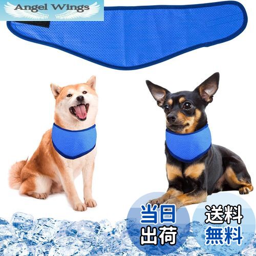 【送料無料】犬用クールバンダナ 犬クールネック 犬用冷感リング ペット用冷却首輪 犬用クールスカーフ..