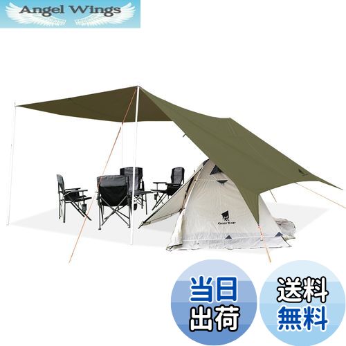 【送料無料】Geer Top 防水タープ キャンプ タープ 3m×5.25m 大型 遮光 遮熱 耐水3000mm 耐引裂 日よけ..