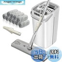 【送料無料】YartanXing 水拭きモップ フロアモップ モップ 拭き掃除 フラットモップ モップ絞り器付き バケツ付き 10枚交換モップパッド付き 手洗い...
