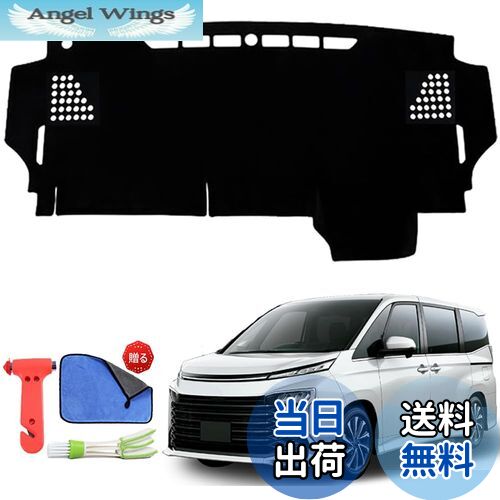 【送料無料】Rasya ダッシュボードマット ヴォクシー・ノア 90系 サイズ改良型 ダッシュマット ヴォクシー ノア 90系 ダッシュボードカバー NOAH VOXY 90系 車内 ダッシュボードカバー 日焼け防止 反射防止 劣化防止 ヴォクシー 90系 ダッシュボード 保護マット ヴォクシー