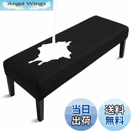 【送料無料】Leweet ベンチカバー 伸びる ベンチ シート カバー ベンチソファーカバー ベンチ用 カバー..