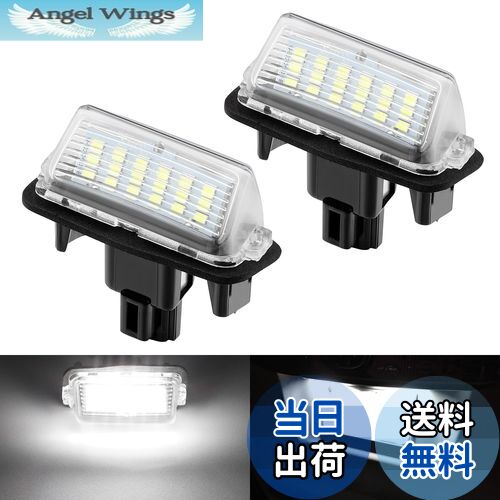 【送料無料】Catland ナンバー灯 LED トヨタ ヴォクシー ノア 80系 エスクァイア ヴォクシー G's ヴォクシー ハイブリッド ノア G's ノア ハイブリッド エスクァイア ハイブリッド など適応 ライセンスランプ アクセサリー ホワイト カスタム パーツ ナンバー ランプ 車用 ラ