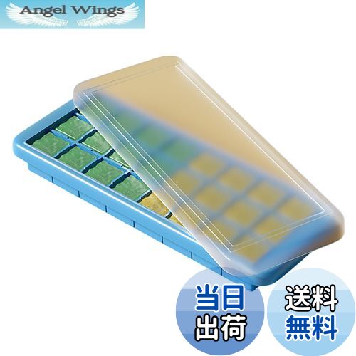 【送料無料】BLOOPIC 製氷皿 シリコン 蓋付き 押し出し式 柔軟 簡単取り出し 蓋付き 防塵 大容量 冷蔵庫用シリコン製製氷皿 冷凍庫収納 家庭用 (ブルー, 24個穴)