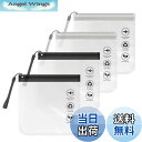 【送料無料】happykau 透明ポーチ 4枚セット 機内持ち込み 液体 袋 透明バッグ 旅行化粧バッグ ジップロックトラベル 液体が漏れない 多機能 防水洗浄...