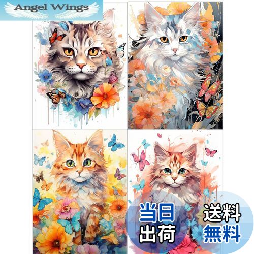 【送料無料】JISHSHAY ダイヤモンドアート 4枚セット 30x40cm ダイヤモンドアート 猫 ビーズアート 上級者 5D ダイヤモンドアート 花 ダイヤモンドペインティング 初心者 ダイヤモンドアート 蝶 人気 手芸キット 壁の装飾 芸術品