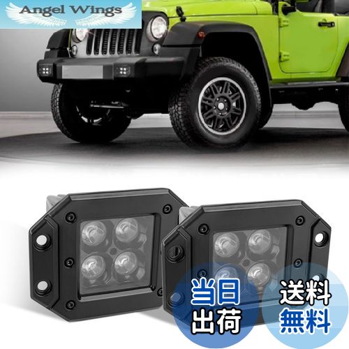 【送料無料】Largoods LED作業灯 5インチ 埋め込み式 フォグランプ リバースライト バックアップライト ワークライト 補助灯 トラック オフロード ...