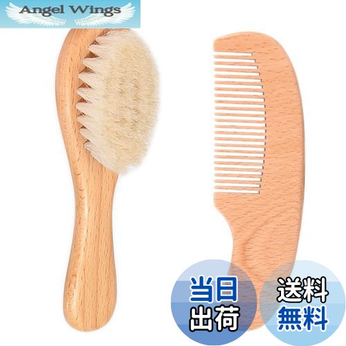 【送料無料】Renjzle ベビーブラシ 赤ちゃんくし 頭皮マッサージ&天然素材採用 血液循環促進 皮膚を優しくケアする赤ちゃんヘアブラシ&ベビーくし おしゃれ...