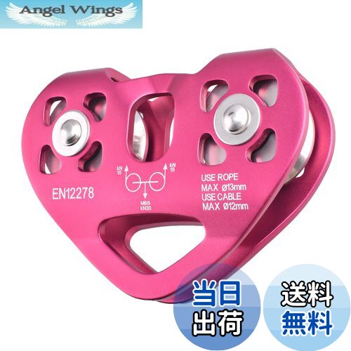 【送料無料】TRIWONDER クライミング プーリー 滑車 マイクロプーリー 登山 運搬 輸送 ツリークライミング Climbing Pulley (ダブルプーリー - レッド)