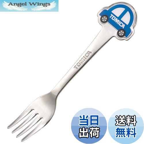 【送料無料】スケーター(Skater) ステンレス製 フォーク 立体 子供用 ダイカットフォーク トミカ DFS1C-A