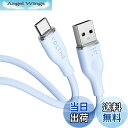 【送料無料】VOLTME USB Type C ケーブル 柔らかいシリコン製 絡まない 断線防止 タイプc ケーブル 急速充電 QuickCharge3.0対応 Xperia/Galaxy/LG/iPad Pro/MacBook その他 Android(アンドロイド) 等 USB-C機器対応 在宅勤務支援 USB-A & USB-C(1m ブルー)