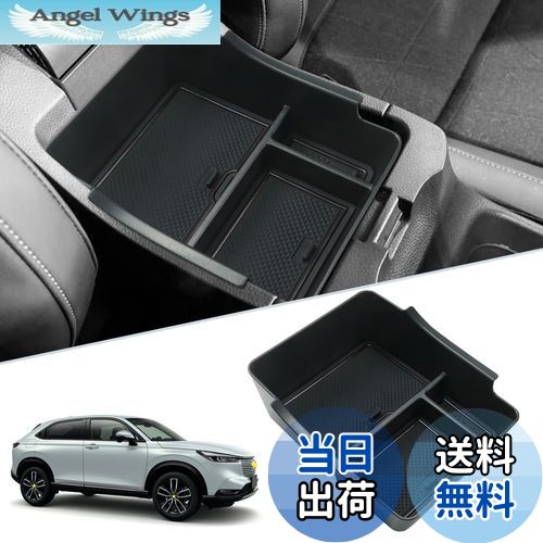 【送料無料】SKTU ホンダ ヴェゼル 2代目 新型 RV3/4/5/6 車用 内蔵型コンソールボックス ヴェゼル収納トレイ ラバーマット付き 小物入れ コインケース 装着簡単 カスタムパーツ 滑り止め 専用 騒音軽減 傷消し ABS樹脂製 無臭無毒 ヴェゼル rvアクセサリー (ブラック)