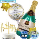 【送料無料】HaHaHa! アニバーサリー 飾り付け バルーン ケーキトッパー セット お祝い 結婚 恋愛 記念日 創立 周年 記念日 デコレーションピック 風...