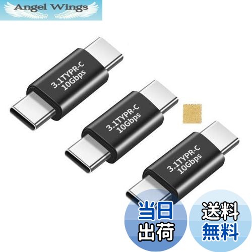 【送料無料】Sound Wave 3.2 Gen2 10Gbps高速データ転 アダプター オス オス USB延長コネクタ USB Type C 変換 アダプタ オス to オス USB C 中継アダプタ 5A 急速充電 10Gbps 高速データ転送 タイプC 延長コネクタType C 高性能デバイスに対応Gen2Cオスーオス(3個)