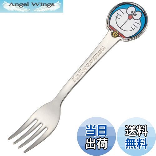 【送料無料】スケーター(Skater) ステンレス製 フォーク 立体 子供用 ダイカットフォーク I'm ドラえもん サンリオDFS1C-A