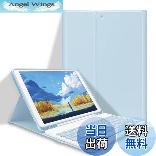 【送料無料】iPad 10.2 ケース 第9/8/7世代 Bluetooth キーボード付きカバー iPad通用 脱着式 ペンホルダー付き スタンド機能 オートスリープ機能 多角度調整 傷つけ防止 耐久性 (スカイブルー)