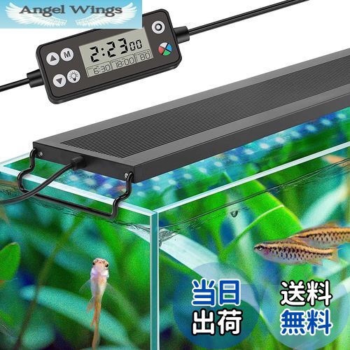 【送料無料】hygger 水槽ライト 新開発のDIYモード 45-60CM対応 WRGB割合を調整可能 タイマー自由に設..