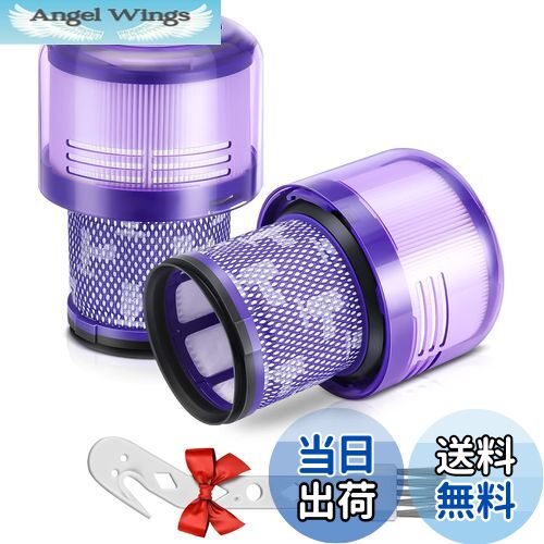 【送料無料】ダイソン 掃除機 V11 SV14 SV15 SV22 V15 シリーズ 用 フィルター 交換フィルター コードレス掃除機フィルター 互換品 洗濯可能 2個