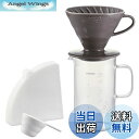 【送料無料】HARIO(ハリオ) ビーカーサーバー&ドリッパーセット クラフツサイエンス 実用容量600ml 1~4杯用 日本製 BVD-3012-GR グレー