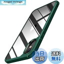 【送料無料】TENDLIN iPhone Xs Max 用ケース クリア 薄型 黄変防止 耐衝撃 アイフォンXs Max対応 6.5インチ カバー(グリーン)