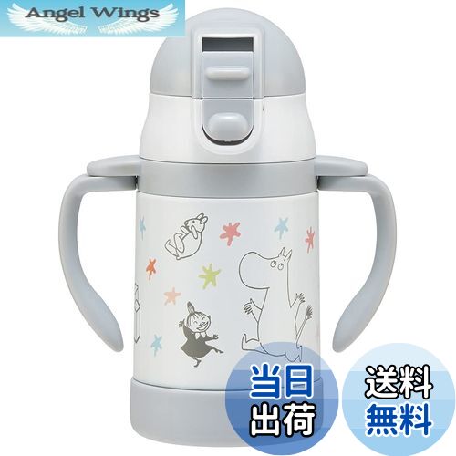 【送料無料】スケーター(skater) ベビー用 両手 ストローマグ 240ml ステンレス製 ムーミン 星 折りた..