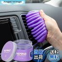 【送料無料】TICARVE ジェルクリーナー 車内掃除 簡単にほこりやゴミ取り スライム掃除 パソコン キーボード掃除スライム 隙間掃除 多用途洗車お手入れ用品...