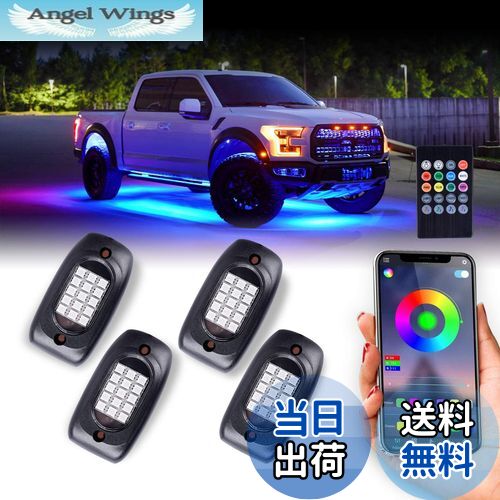 【送料無料】MOREFULLS LED アンダーライト 車 RGB ロックライト ライトキット 4個セット 車用 音楽同..