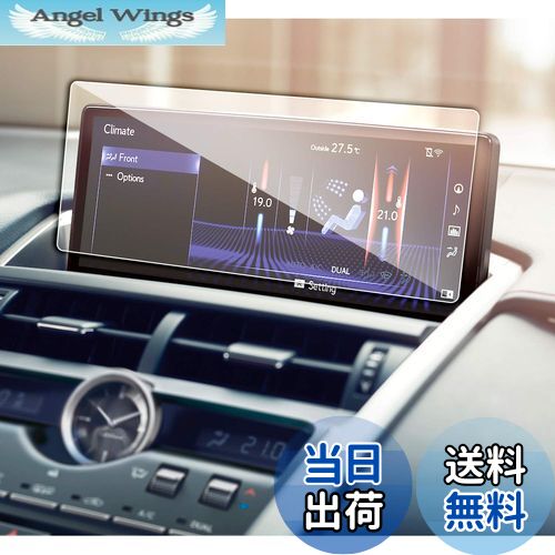 商品情報商品の説明主な仕様 「適用車種」 レクサス LEXUS NX300h、NX300(NX200t) (2017.9~現行)　全グレード対応br「特徴」：HDクリア、キズ防止最適、自己吸着タイプ、気泡なし、9H硬度、貼り付けも簡単、ARコーティング、疎油性、撥水性、飛散防止、汚れ防止br「0.33mm極薄」：更に滑らかな手触りを提供して、スムーズな操作体験は本体の手触りをそのままに感じできますbr「同梱発送」：強化ガラス保護フィルムx1、固定用シールx2、wipe paperx1、ホコリ取りシートx1、マイクロファイバークロスx1、取付説明書x1br「安心な3年メーカーサービス＆無償返品・返金保証」：弊社の保護フィルムは3年間の安心保証が付き、3年間以内に何にか不具合・不良があれば無償交換または全額返金などの保証サービスを提供致しますので、ご安心してお買い求めください。製品に何か不明点がありましたら、ご連絡頂ければ迅速に対応させて頂きますので、いつでもお気軽にメールでご連絡ください。