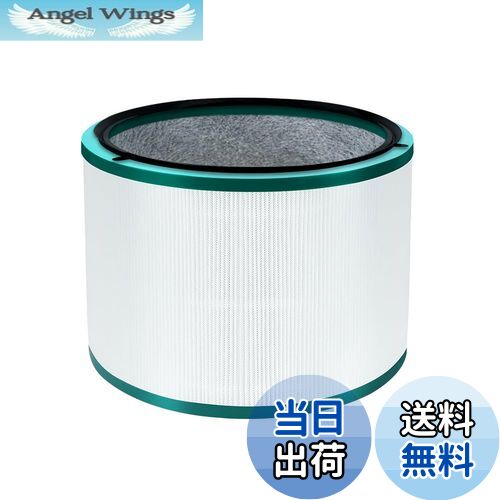 【送料無料】ダイソン用互換品 空気清浄機 HP03 HP02 HP01 HP00 DP03 DP01 交換フィルター 抗菌 集じん 脱臭 一体型 空気清浄機能付ファンヒーター用フィルター 1個入 互換品 扇風機用 HEPAフィルター