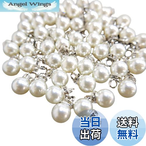 【送料無料】【BEAUTY PLAYER】パールチャーム パーツ パールビーズ 8mm ビーズ 手芸 樹脂パール メガ..