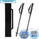 【送料無料】G-A ウィズギア ステッキ、伸縮自在のハイキングスティック、65〜135cmの調節可能 超軽量、衝撃を吸収する男性と女性用の 折り畳み杖 歩行補助 男女兼用 高齢者 人間工学デザイン グリップ付き リハビリ ルディックウォーキングスティック、色の選択 (ブラック) 【送料無料】G-A ウィズギア ステッキ、伸縮自在のハイキングスティック、65〜135cmの調節可能 超軽量、衝撃を吸収する男性と女性用の 折り畳み杖 歩行補助 男女兼用 高齢者 人間工学デザイン グリップ付き リハビリ ルディックウォーキングスティック、色の選択 (ブラック)