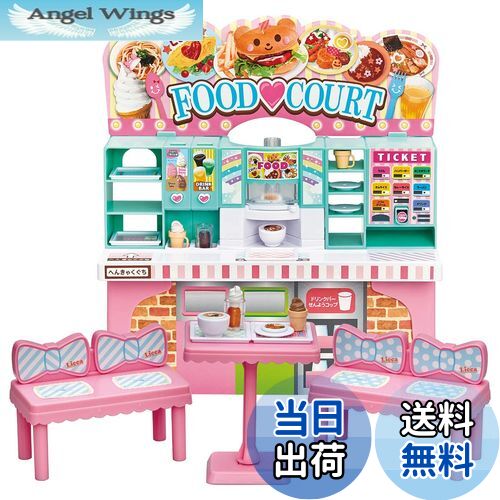 【送料無料】タカラトミー 『 リカちゃん わいわいフードコート 』 着せ替え お人形 おままごと おもちゃ 3歳以上 玩具安全基準合格 STマーク認証 Licc...