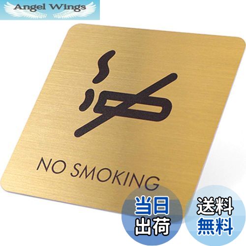 【送料無料】Umora禁煙ステッカー NO SMOKING 注意サイン 店舗 ステッカー 看板 サインプレート 金属 ..